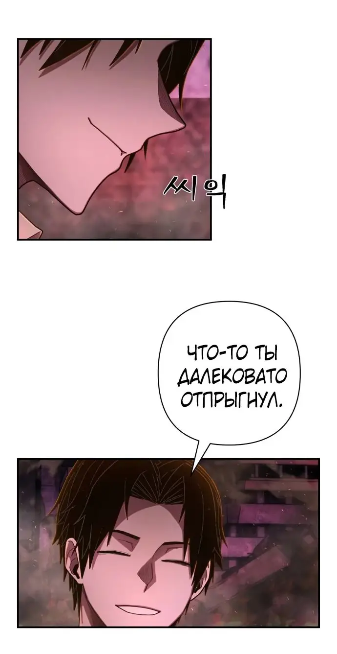 Страница 85 главы 38.0001 манги Герой вернулся / Hero Has Returned