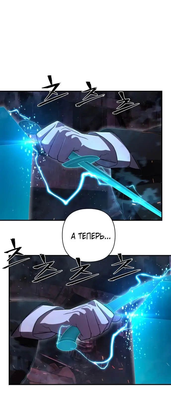 Страница 88 главы 38.0001 манги Герой вернулся / Hero Has Returned