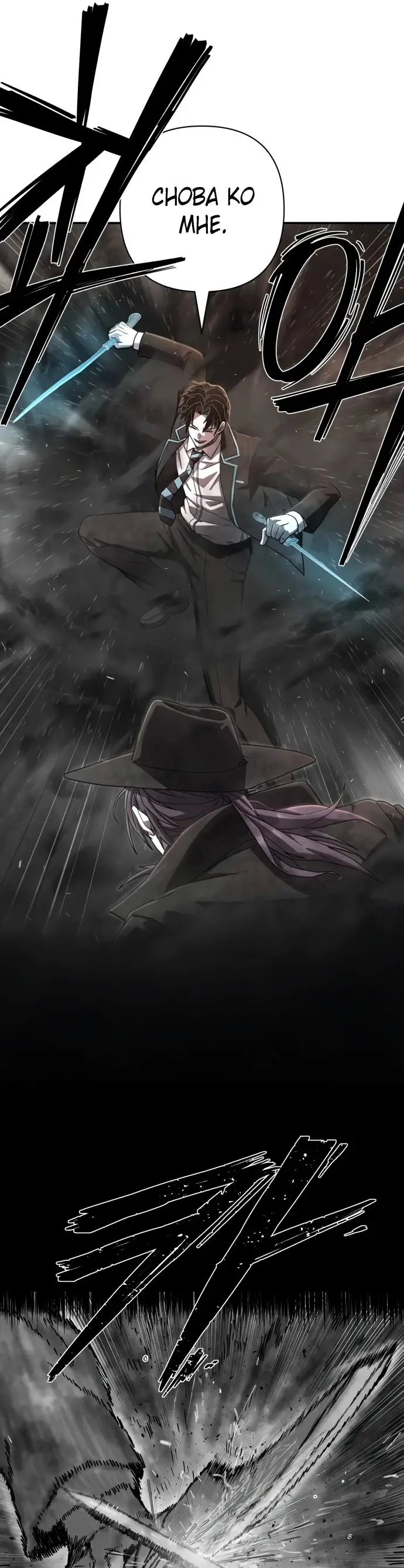 Страница 90 главы 38.0001 манги Герой вернулся / Hero Has Returned