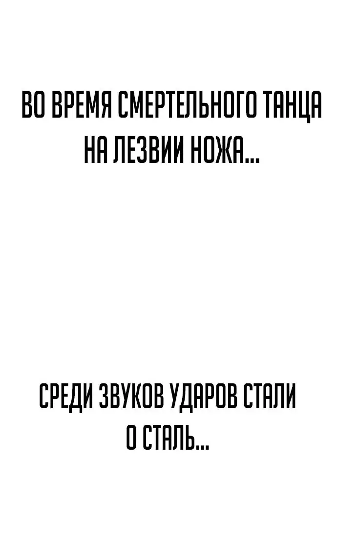 Страница 103 главы 38.0001 манги Герой вернулся / Hero Has Returned