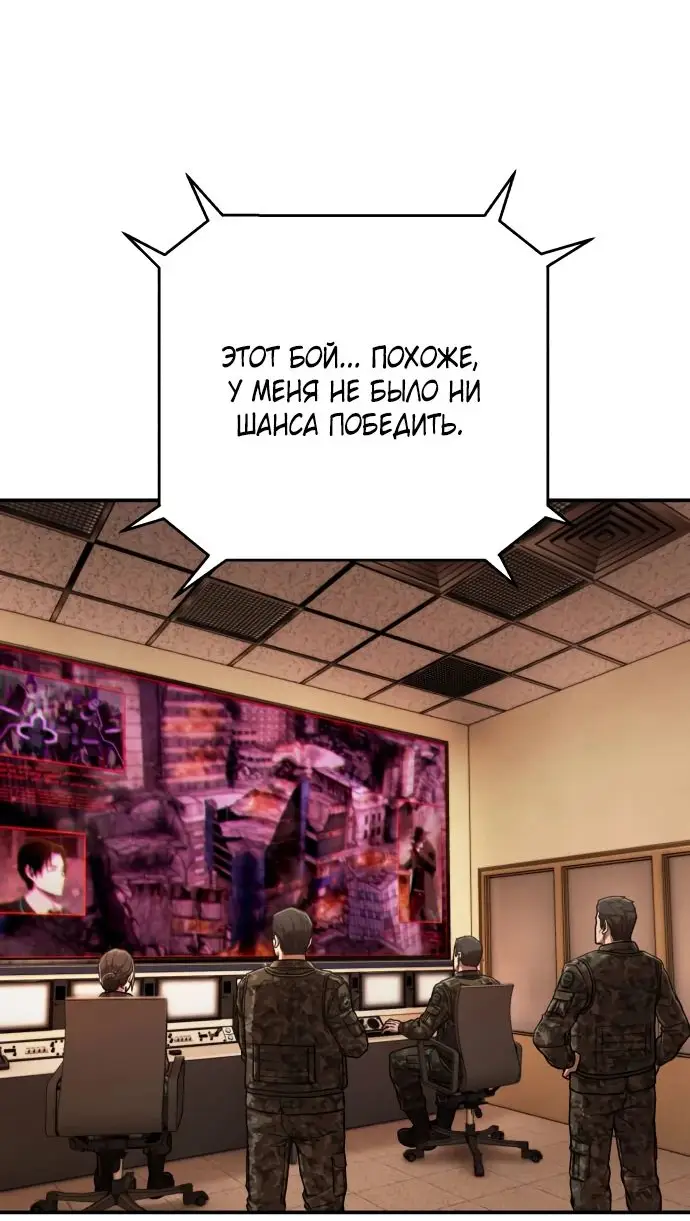Страница 109 главы 38.0001 манги Герой вернулся / Hero Has Returned
