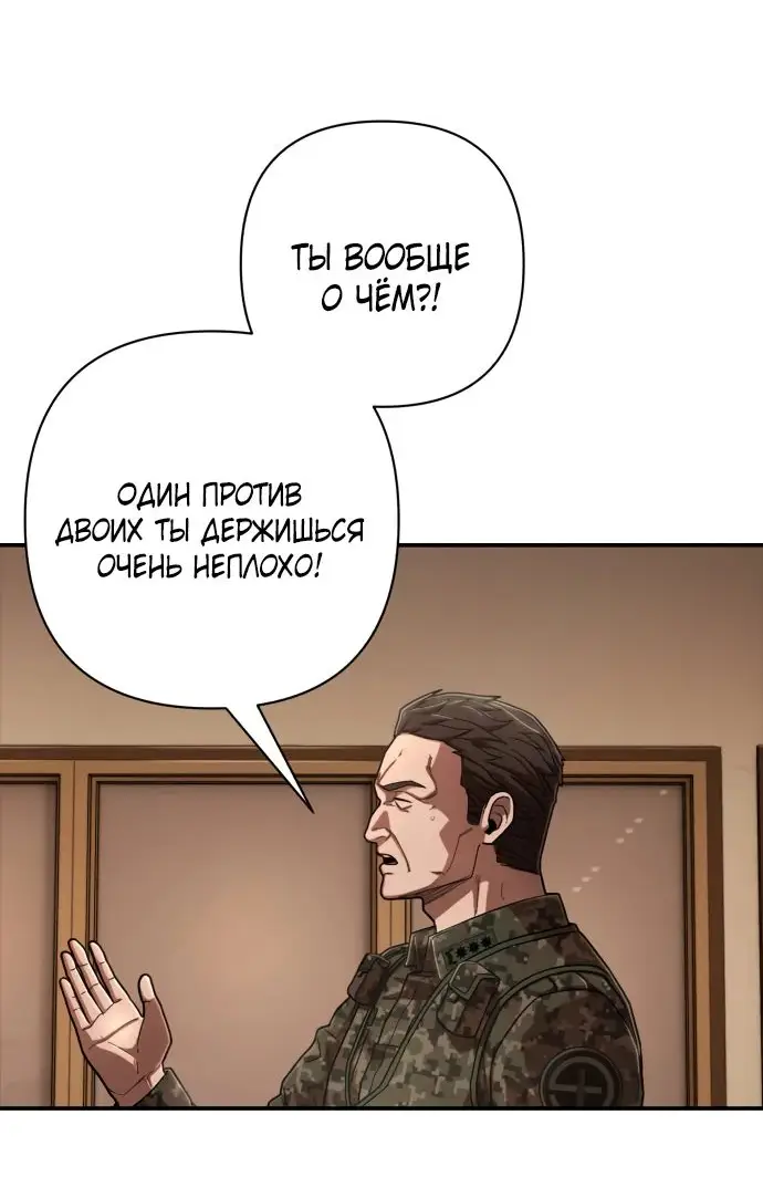 Страница 110 главы 38.0001 манги Герой вернулся / Hero Has Returned