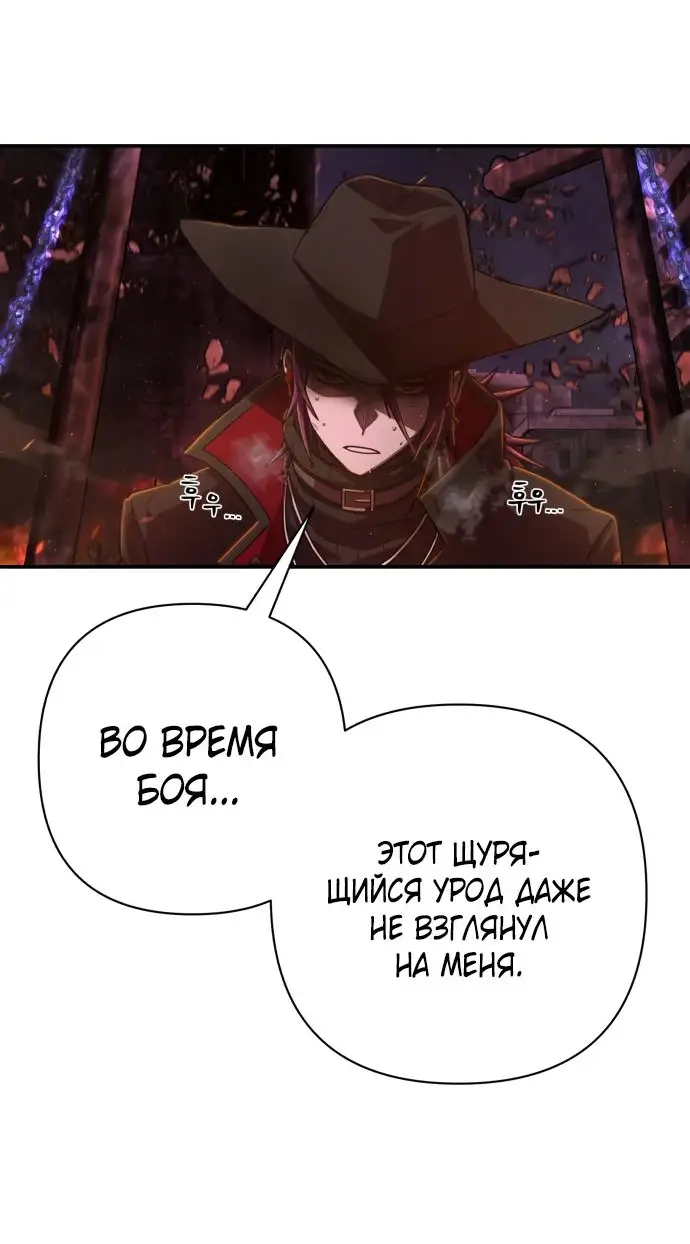 Страница 112 главы 38.0001 манги Герой вернулся / Hero Has Returned