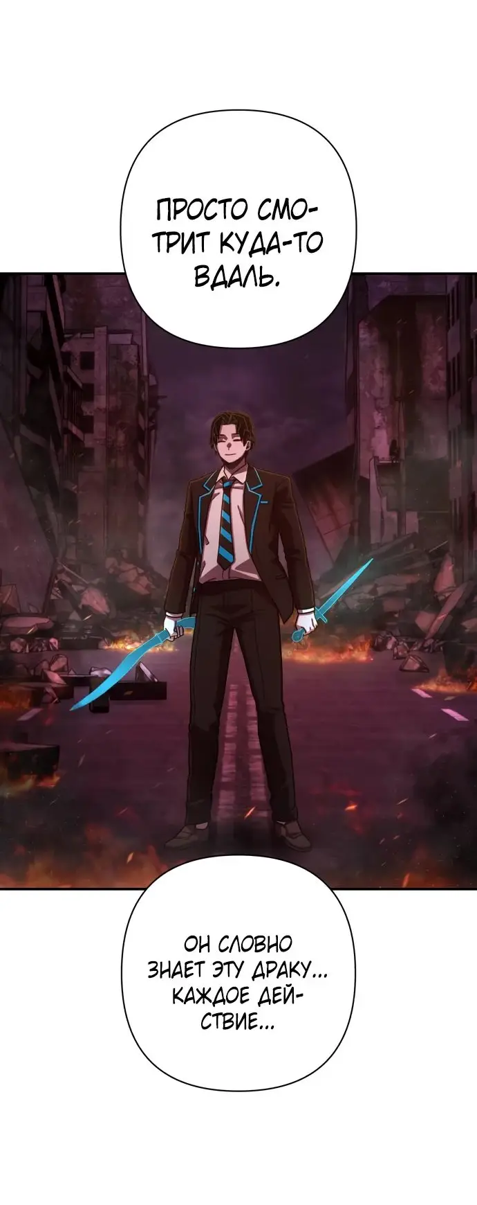 Страница 113 главы 38.0001 манги Герой вернулся / Hero Has Returned