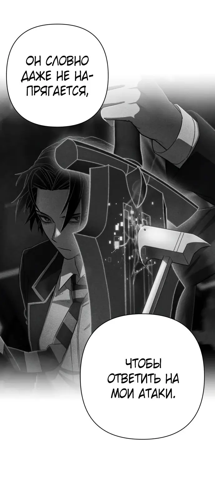 Страница 115 главы 38.0001 манги Герой вернулся / Hero Has Returned