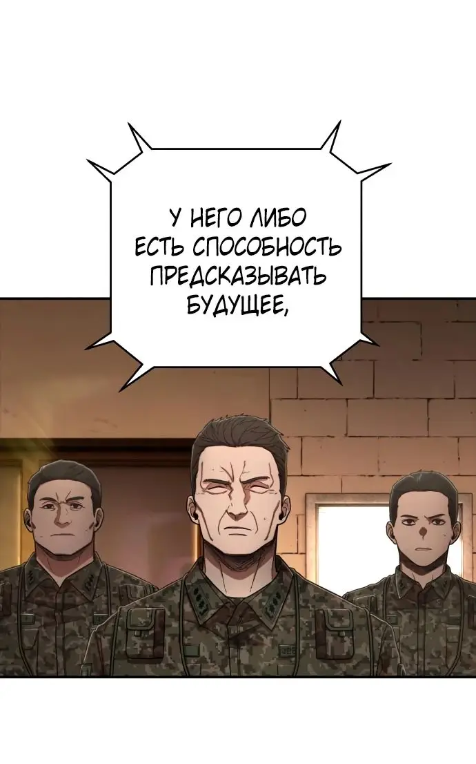 Страница 116 главы 38.0001 манги Герой вернулся / Hero Has Returned