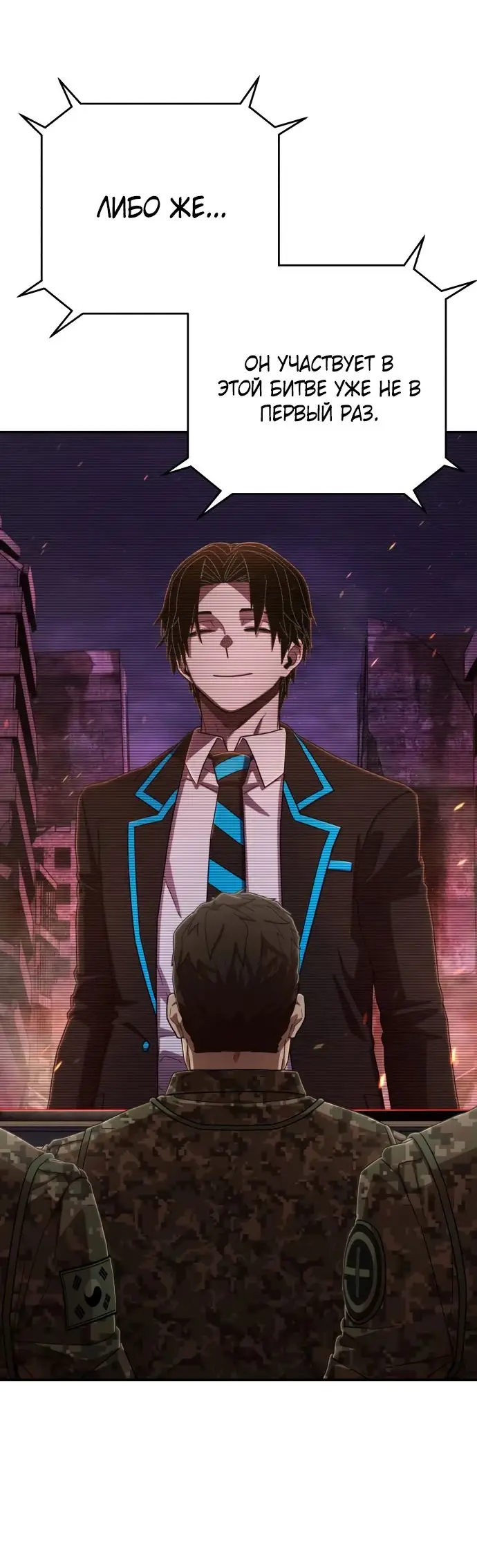 Страница 117 главы 38.0001 манги Герой вернулся / Hero Has Returned