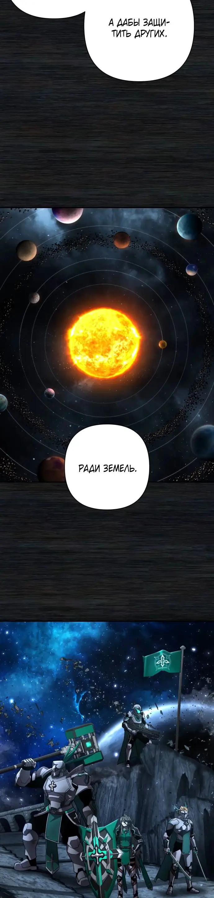 Страница 5 главы 43.0001 манги Герой вернулся / Hero Has Returned