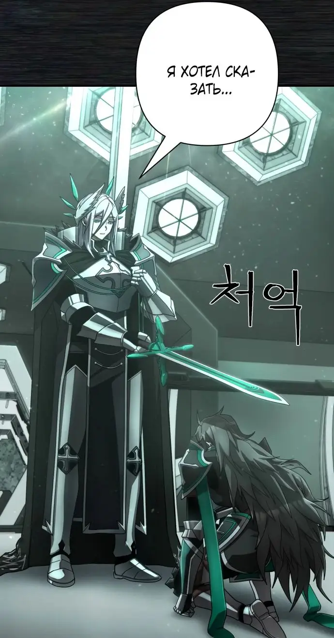 Страница 10 главы 43.0001 манги Герой вернулся / Hero Has Returned