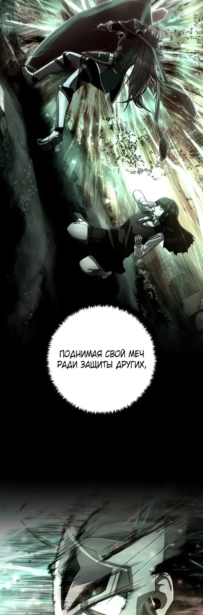 Страница 12 главы 43.0001 манги Герой вернулся / Hero Has Returned