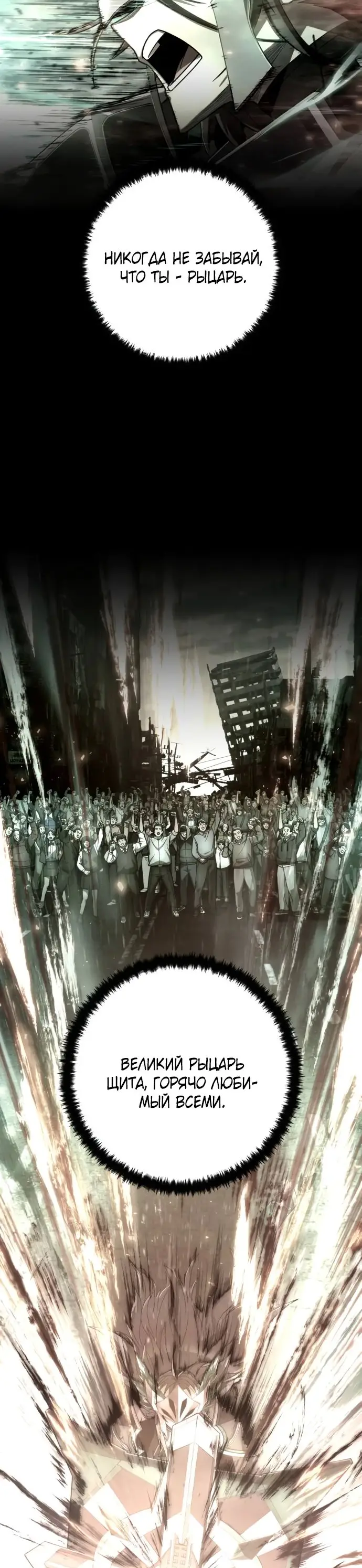 Страница 13 главы 43.0001 манги Герой вернулся / Hero Has Returned