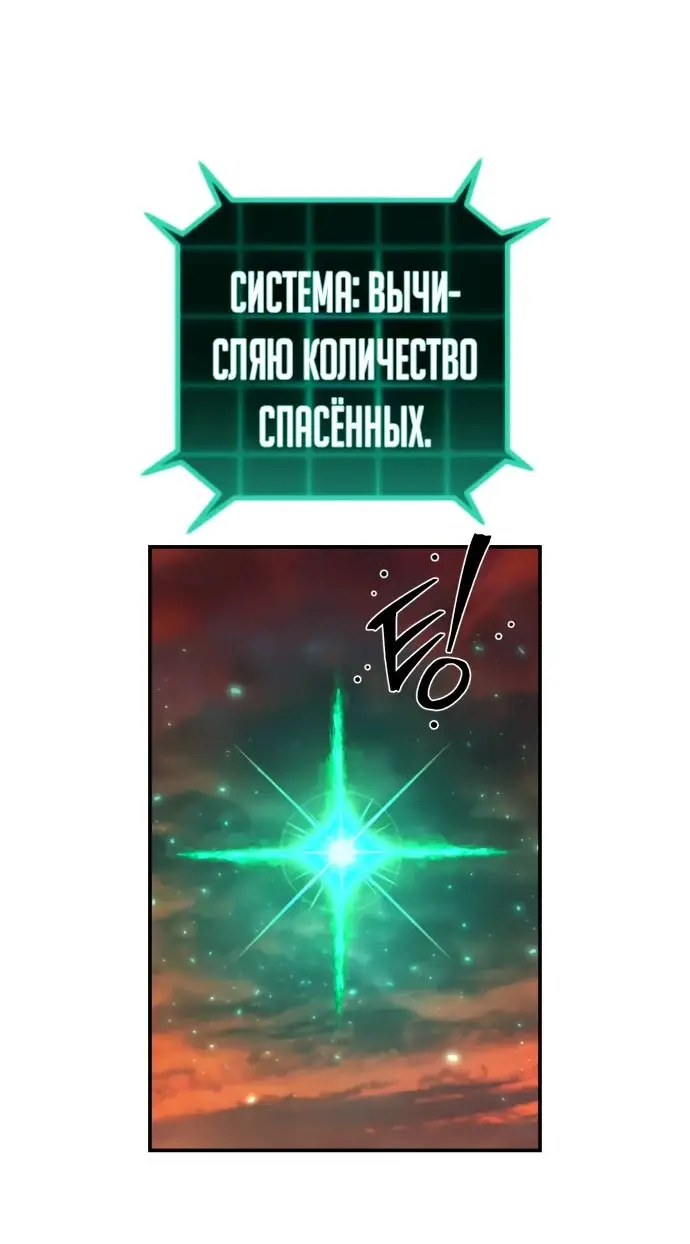 Страница 17 главы 43.0001 манги Герой вернулся / Hero Has Returned