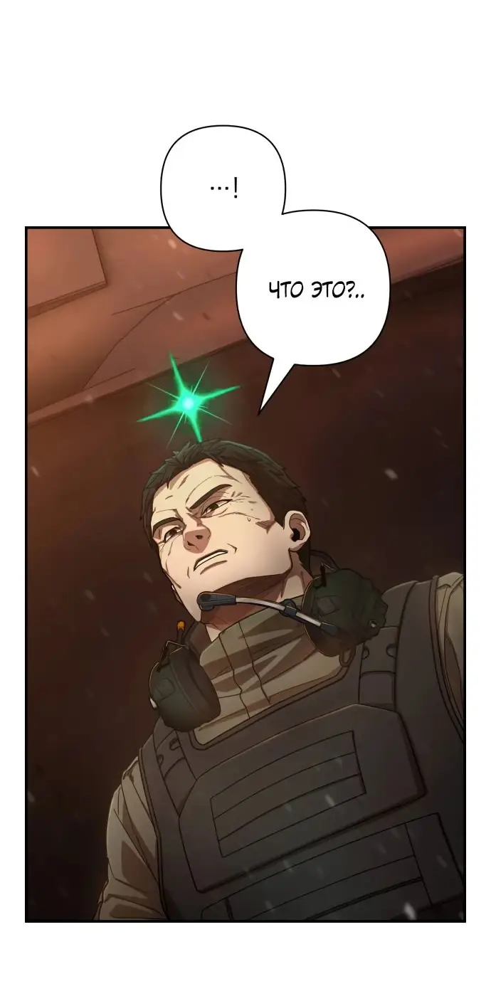 Страница 22 главы 43.0001 манги Герой вернулся / Hero Has Returned