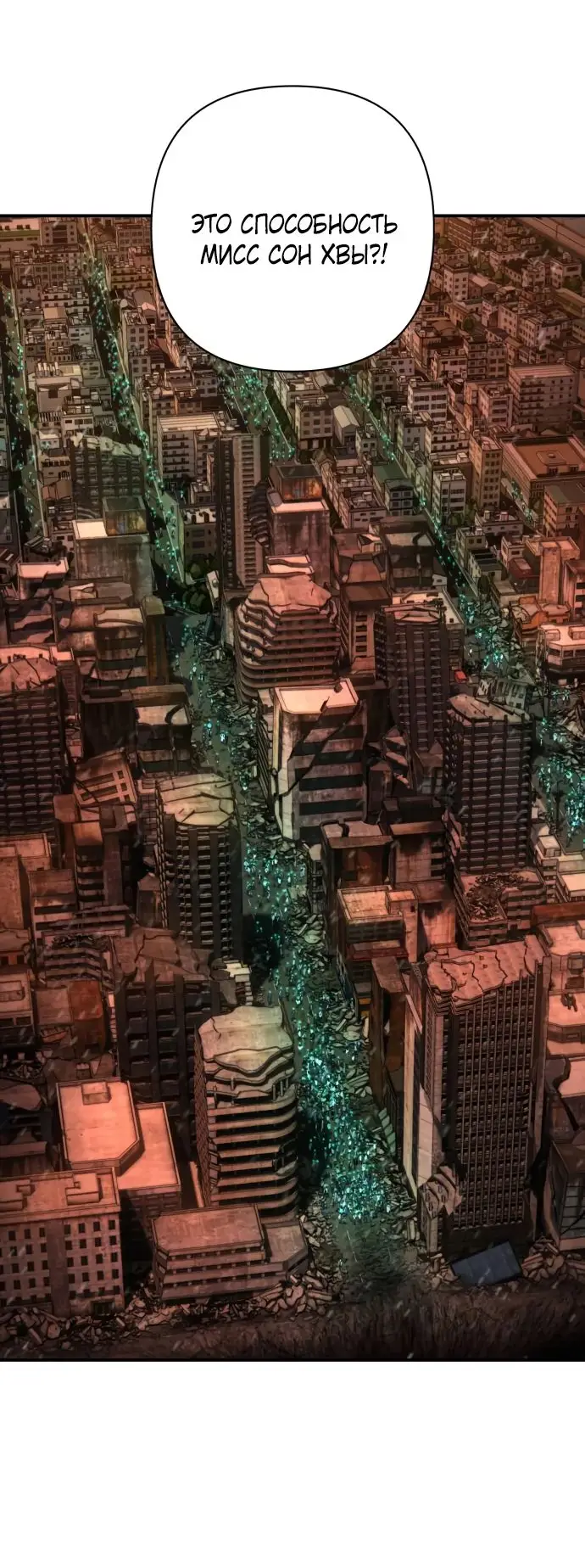 Страница 23 главы 43.0001 манги Герой вернулся / Hero Has Returned