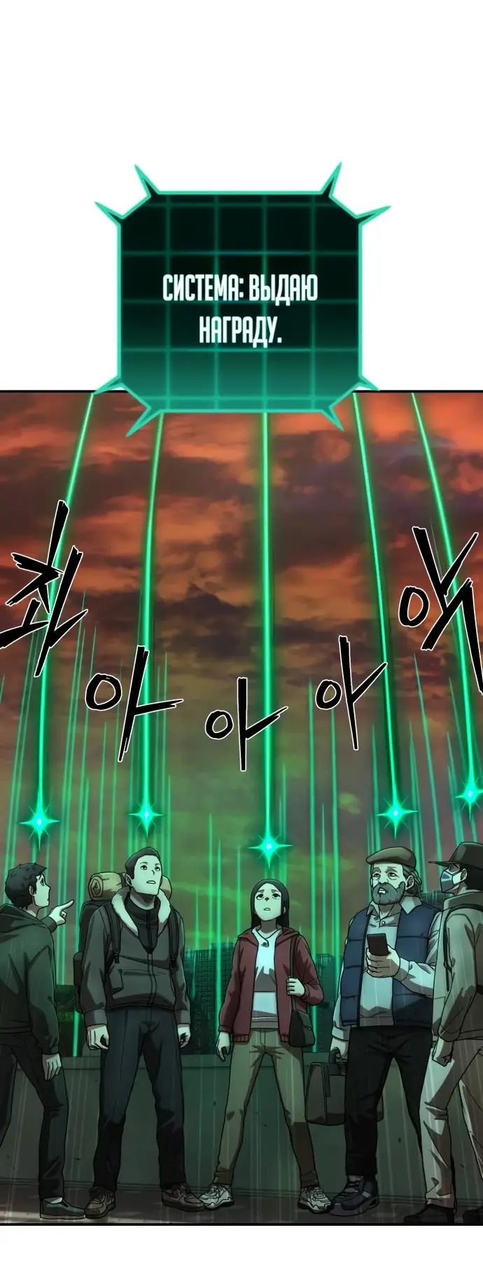 Страница 25 главы 43.0001 манги Герой вернулся / Hero Has Returned