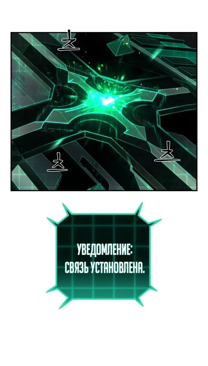 Страница 34 главы 43.0001 манги Герой вернулся / Hero Has Returned