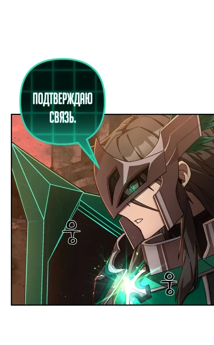 Страница 35 главы 43.0001 манги Герой вернулся / Hero Has Returned