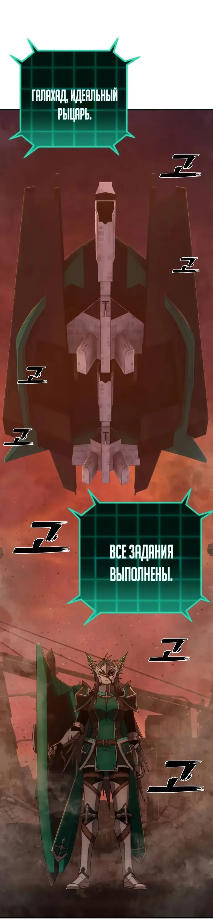 Страница 36 главы 43.0001 манги Герой вернулся / Hero Has Returned