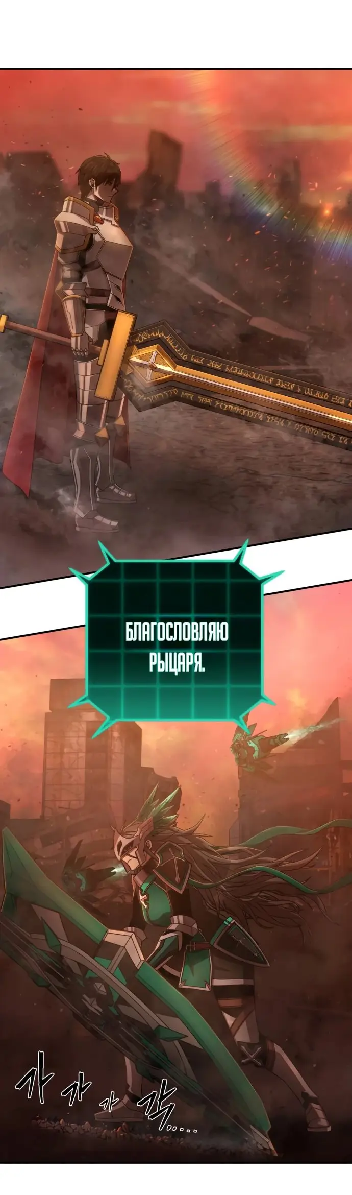 Страница 38 главы 43.0001 манги Герой вернулся / Hero Has Returned