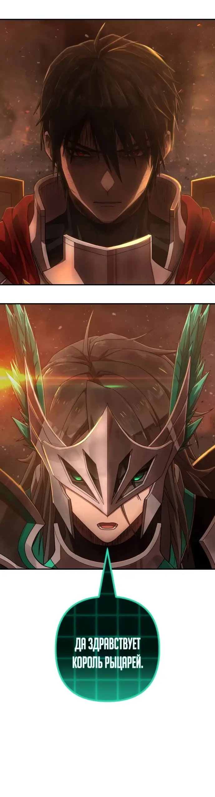 Страница 39 главы 43.0001 манги Герой вернулся / Hero Has Returned