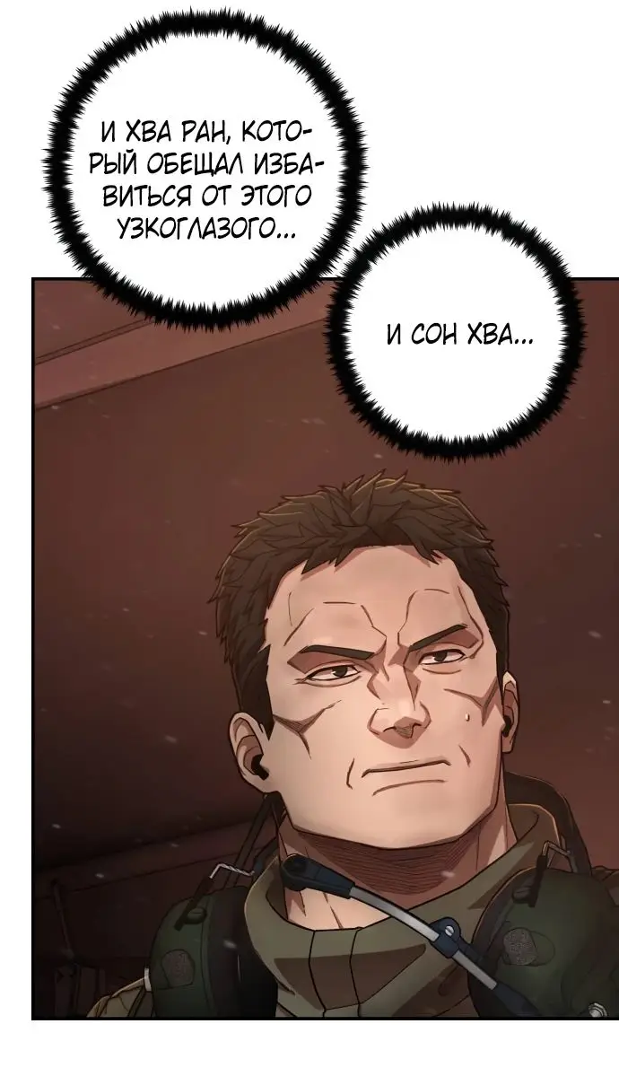 Страница 42 главы 43.0001 манги Герой вернулся / Hero Has Returned