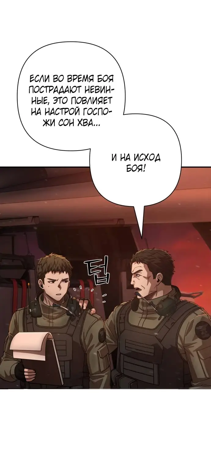 Страница 44 главы 43.0001 манги Герой вернулся / Hero Has Returned