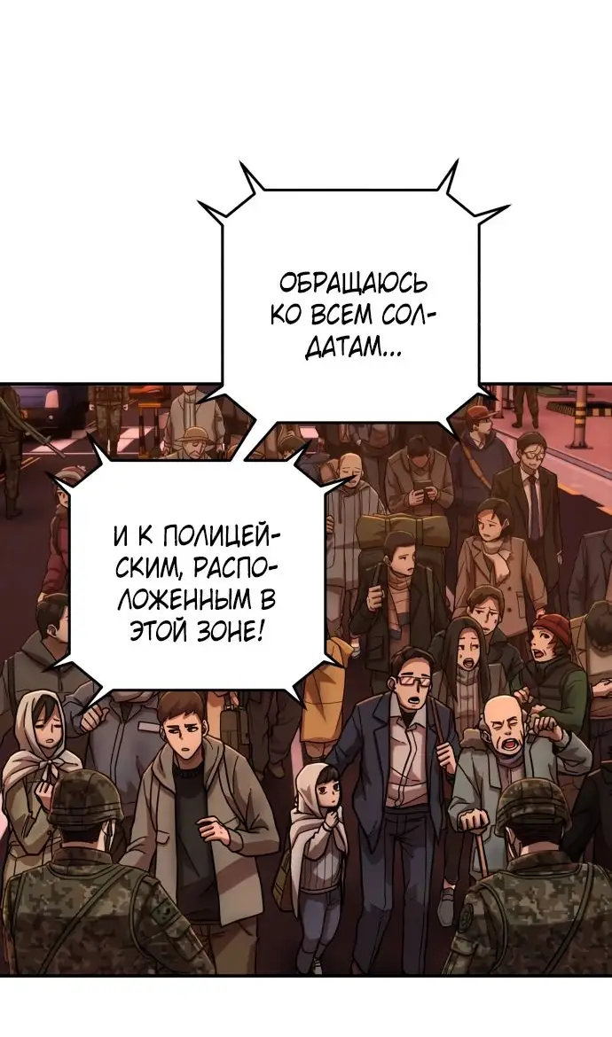 Страница 45 главы 43.0001 манги Герой вернулся / Hero Has Returned