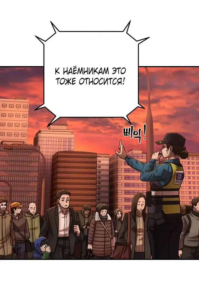 Страница 46 главы 43.0001 манги Герой вернулся / Hero Has Returned