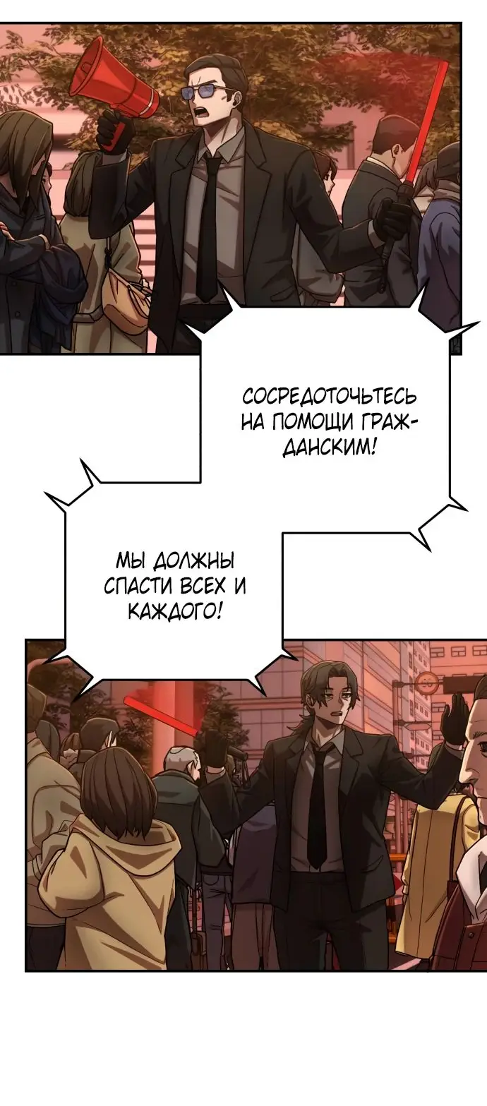 Страница 47 главы 43.0001 манги Герой вернулся / Hero Has Returned