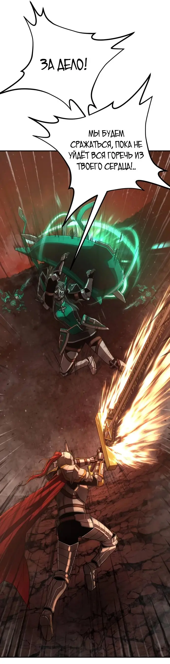 Страница 53 главы 43.0001 манги Герой вернулся / Hero Has Returned