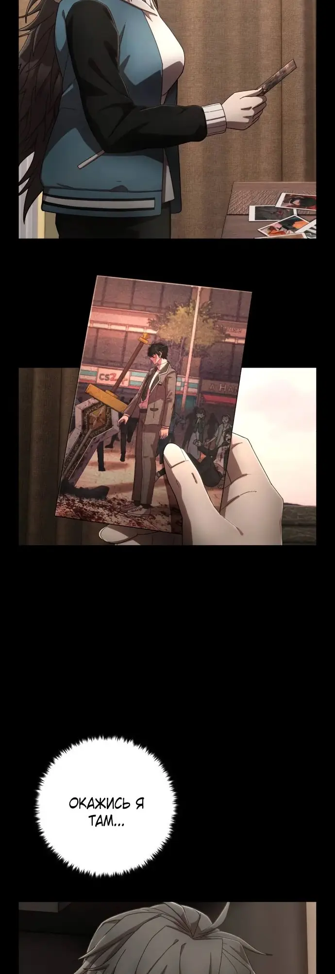 Страница 56 главы 43.0001 манги Герой вернулся / Hero Has Returned