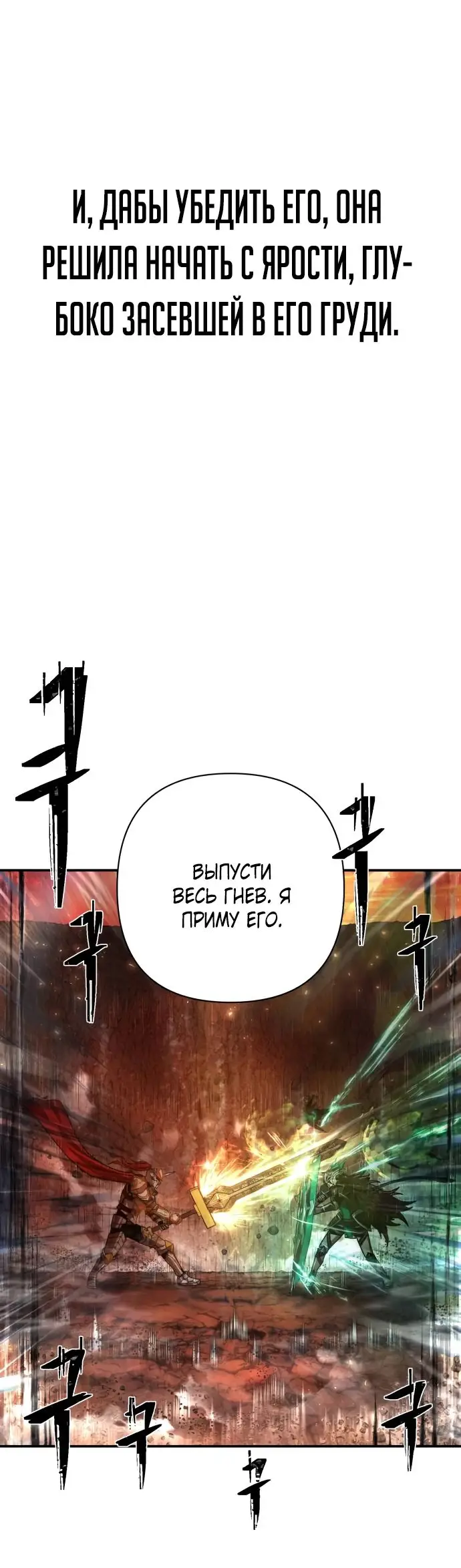 Страница 60 главы 43.0001 манги Герой вернулся / Hero Has Returned