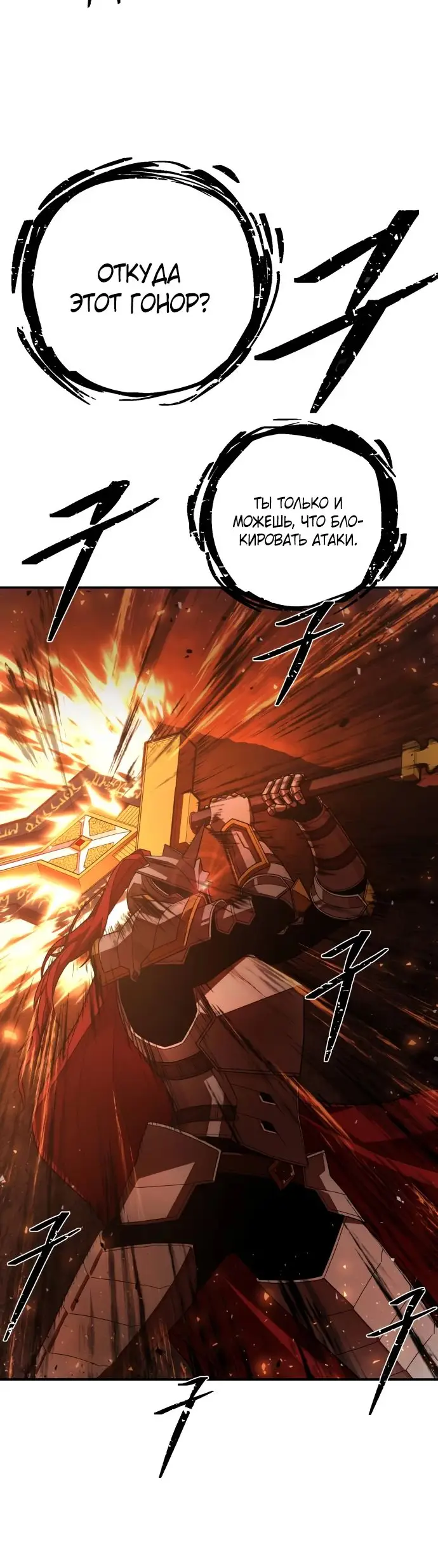 Страница 64 главы 43.0001 манги Герой вернулся / Hero Has Returned