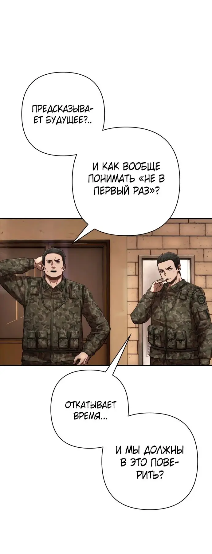 Страница 4 главы 39.0001 манги Герой вернулся / Hero Has Returned