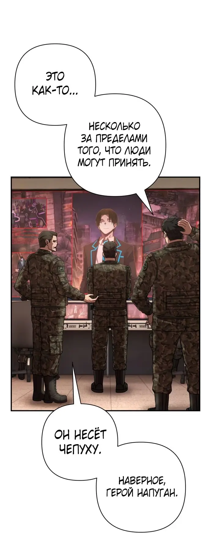 Страница 5 главы 39.0001 манги Герой вернулся / Hero Has Returned