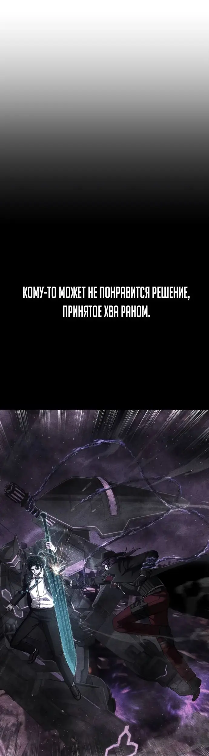 Страница 6 главы 39.0001 манги Герой вернулся / Hero Has Returned