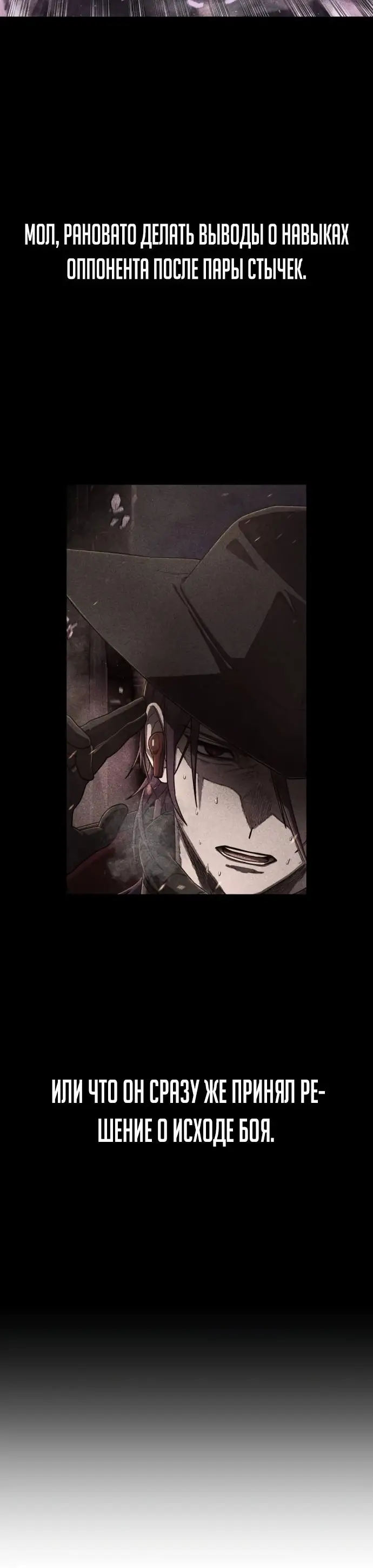 Страница 7 главы 39.0001 манги Герой вернулся / Hero Has Returned