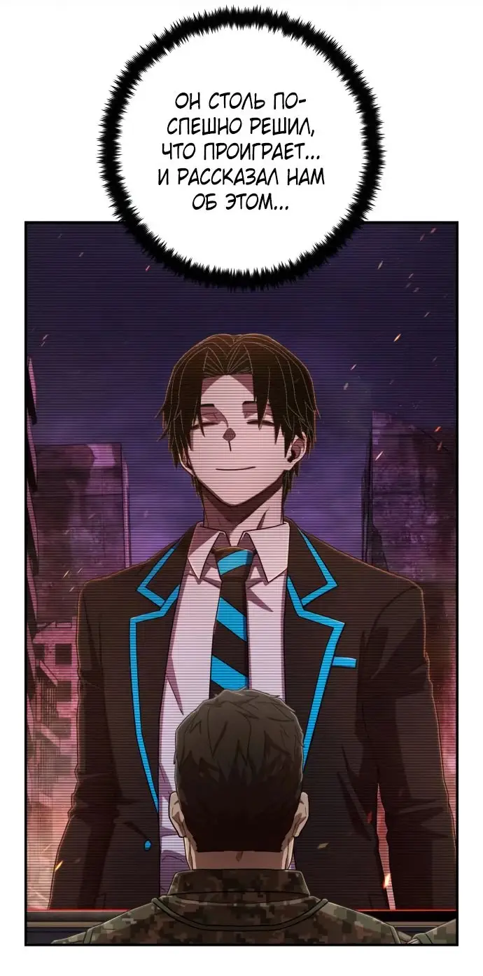 Страница 8 главы 39.0001 манги Герой вернулся / Hero Has Returned