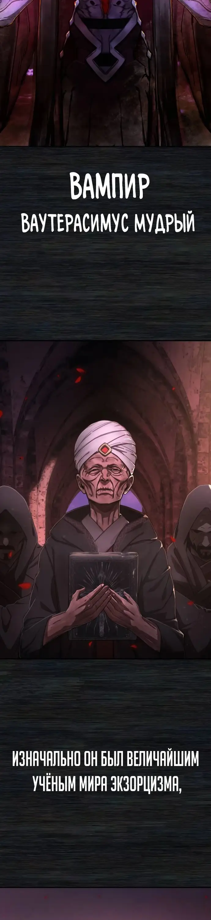 Страница 14 главы 39.0001 манги Герой вернулся / Hero Has Returned