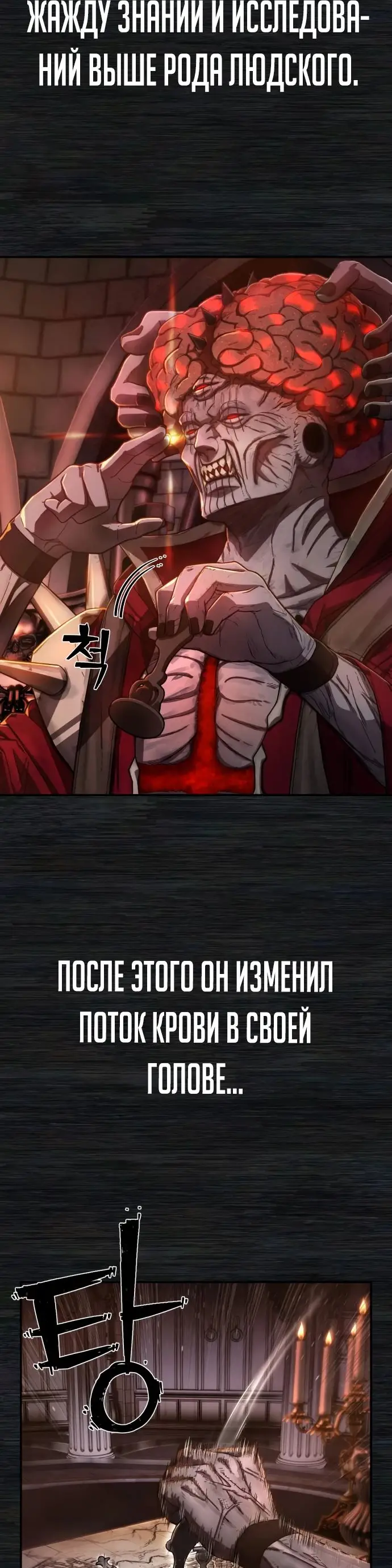 Страница 16 главы 39.0001 манги Герой вернулся / Hero Has Returned