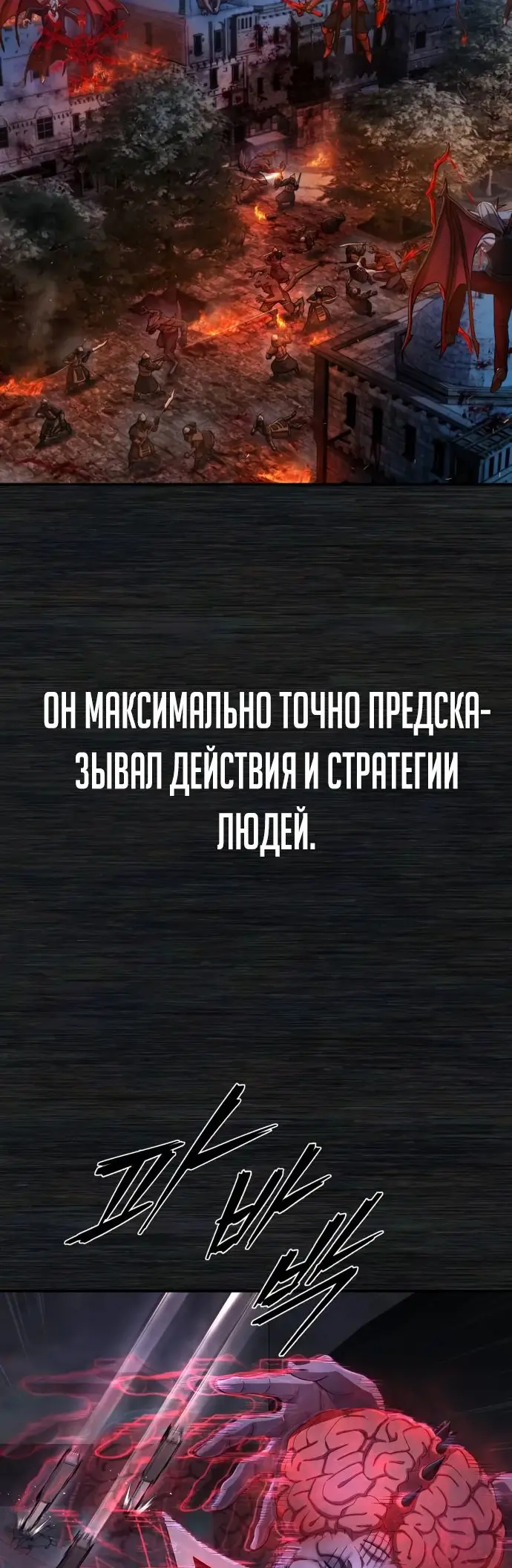 Страница 18 главы 39.0001 манги Герой вернулся / Hero Has Returned