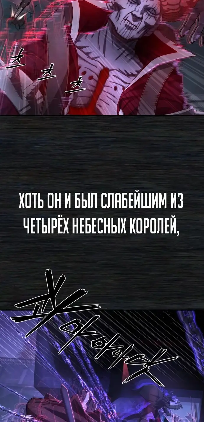 Страница 19 главы 39.0001 манги Герой вернулся / Hero Has Returned