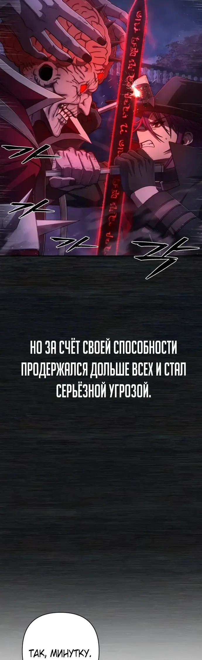 Страница 21 главы 39.0001 манги Герой вернулся / Hero Has Returned