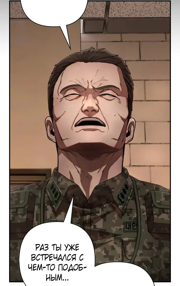 Страница 22 главы 39.0001 манги Герой вернулся / Hero Has Returned