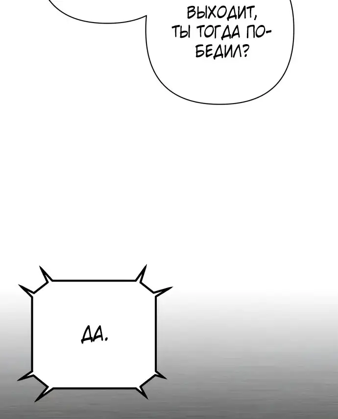 Страница 23 главы 39.0001 манги Герой вернулся / Hero Has Returned