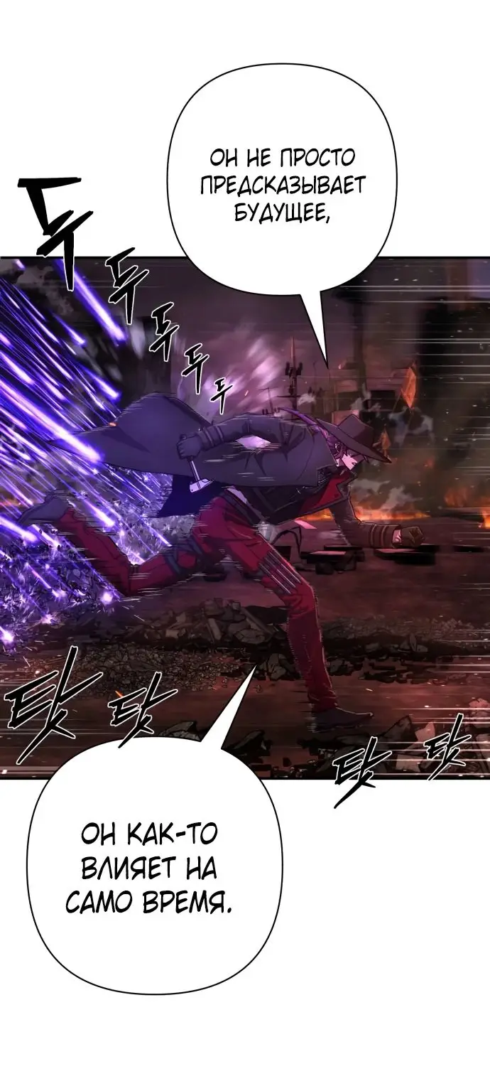 Страница 27 главы 39.0001 манги Герой вернулся / Hero Has Returned