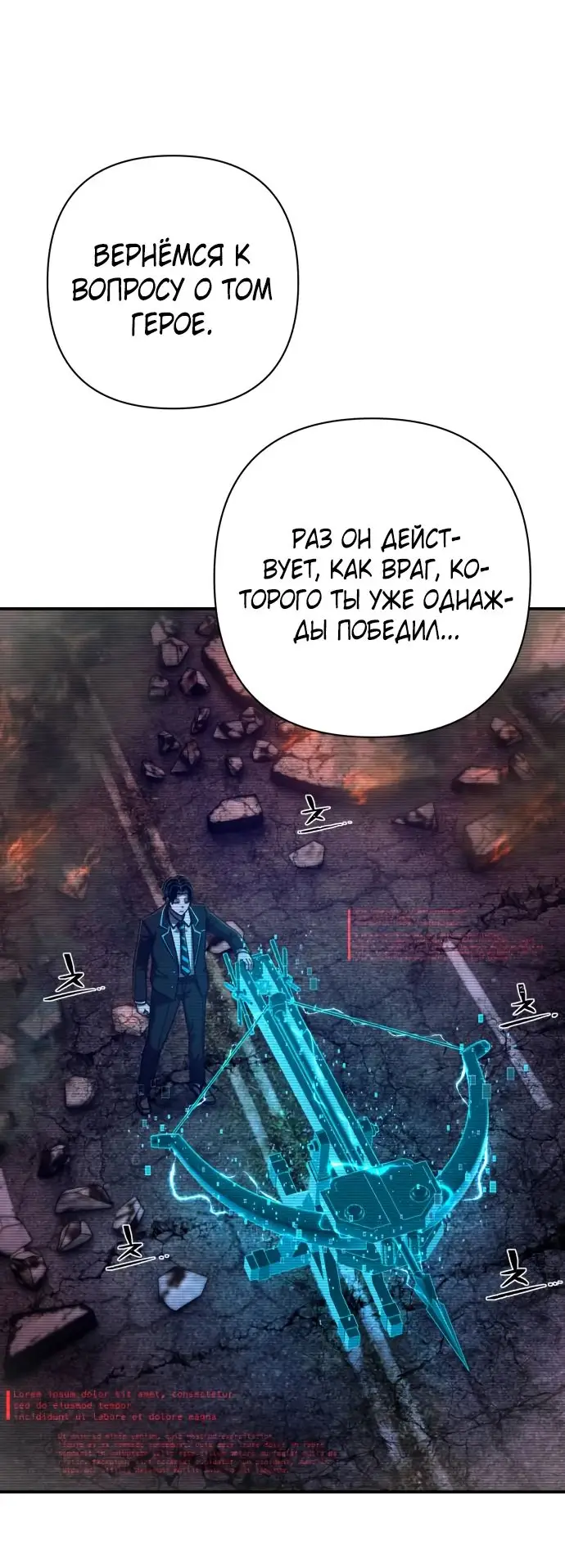 Страница 29 главы 39.0001 манги Герой вернулся / Hero Has Returned