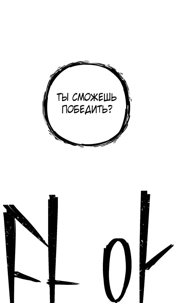 Страница 31 главы 39.0001 манги Герой вернулся / Hero Has Returned