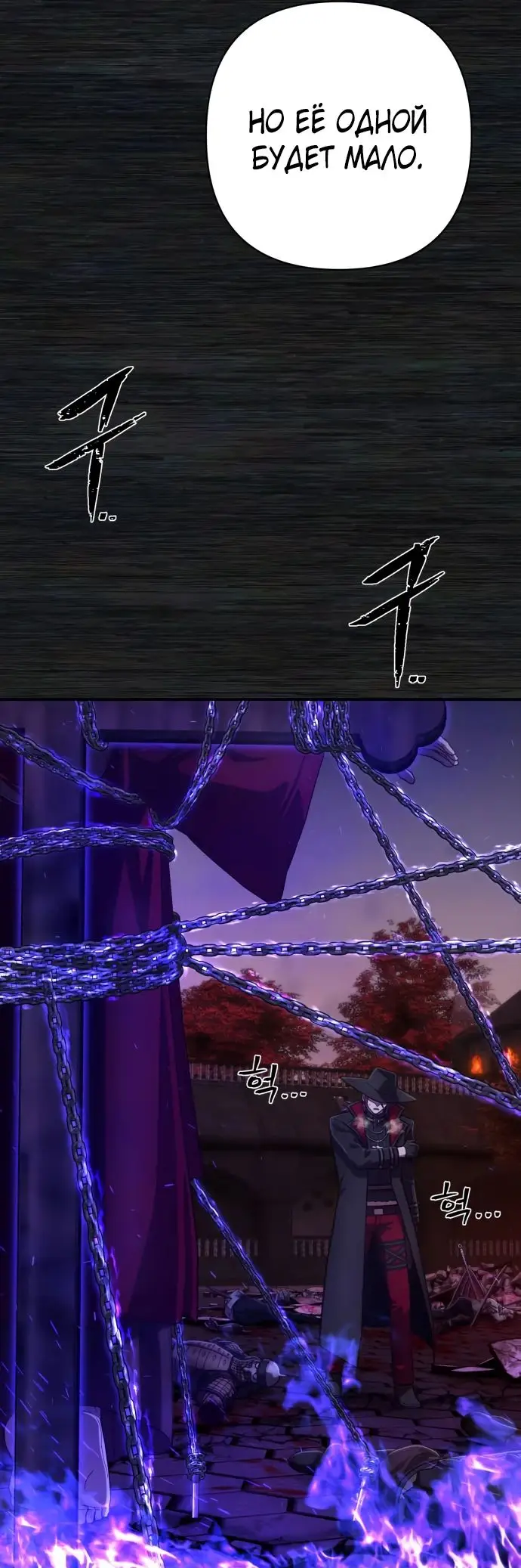 Страница 35 главы 39.0001 манги Герой вернулся / Hero Has Returned