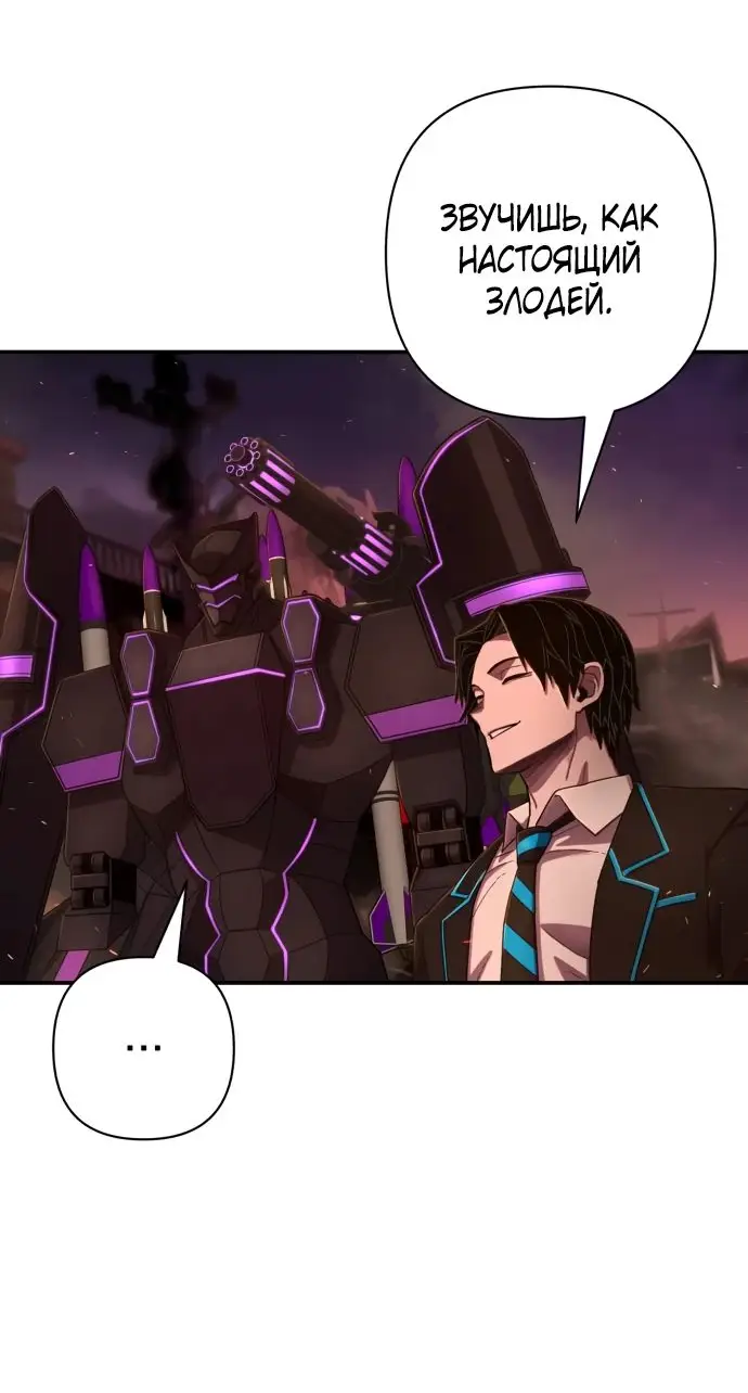 Страница 57 главы 39.0001 манги Герой вернулся / Hero Has Returned